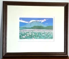 本間武男 【羊蹄 夏】シルクスクリーン 版画 4/S500 自筆鉛筆サイン