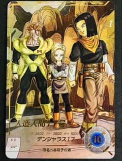 ドラゴンボール スーパーダイバーズ 人造人間17号 SDV4-026 パラレル