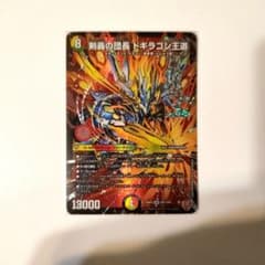 剣轟の団長 ドギラゴン王道【デュエルマスターズ】 - メルカリ