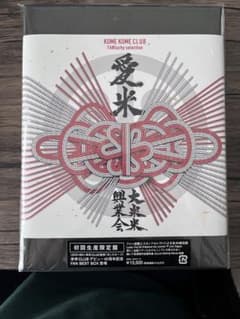 KOME KOME CLUB FANtasy selection 初回生産限定盤 - メルカリ