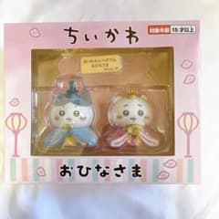 ちいかわ＆ハチワレ ミニ雛人形 ひなまつり 吉徳 おひなさま ひな人形