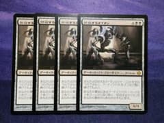 MTG 回収するタイタン/Salvage Titan 4枚セット - メルカリ