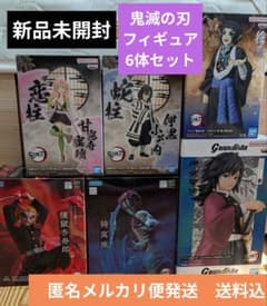 おばみつ☆無限列車☆最安値】鬼滅の刃 フィギュア6体セット新品未開封