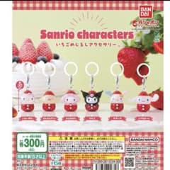 サンリオ いちご めじるしアクセサリー キティ ポムポムプリン - メルカリ