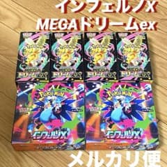 インフェルノX 2box MEGAドリームex 4boxセット 計6箱 ポケカ - メルカリ