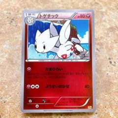 6523.ポケモンカード トゲチック(キラ) CP4 084/131 - メルカリ