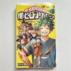 透明カバー付き】僕のヒーローアカデミア ヒロアカ 42巻 堀越耕平