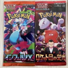 ポケモンカード インフェルノX ロケット団の栄光 未開封 2パック