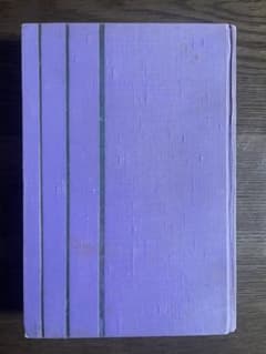 三島由紀夫サイン本 紫の履歴書 丸山明宏著 - メルカリ