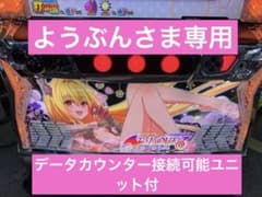 スマスロ実機 To LOVEる ダークネス ヤミパネル ユニット付⭕️送料