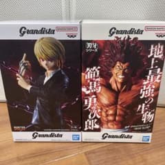 グランディスタ クラピカ 範馬勇次郎 刃牙 プライズフィギュア 2個