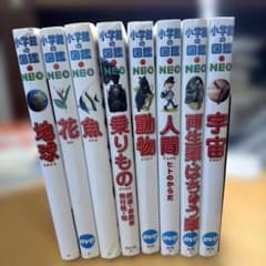 小学館の図鑑 NEO ネオ 新版あり 8冊セット DVD無し - メルカリ
