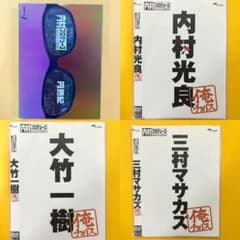 内村プロデュース DVD 4枚セット - メルカリ