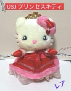 ハローキティ USJ限定 レア ぬいぐるみ プリンセス - メルカリ