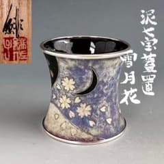 茶道具 泥七宝 雪月花 蓋置 上沼緋佐子 共箱 山形 陶芸 茶会 棚 - メルカリ