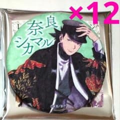 NARUTO 奈良シカマル レトロモダン 缶バッジ 富士急ハイランド限定