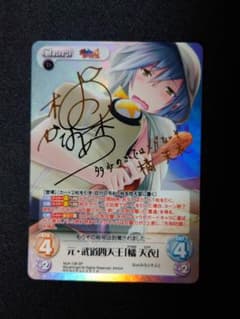 真剣で私に恋しなさい Chaos TCG 「橘 天衣」サイン SP - メルカリ