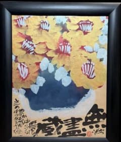 水彩画 渡部憲司 「ブリュッセル」 風景画 額装 原画 美品 | Shop at