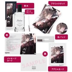 終遠のヴィルシュ 終ヴィル アンクゥ 香水 セット - メルカリ