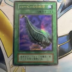 初期】遊戯王 ハーピィの羽根帚 ウルトラレア - メルカリ