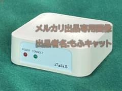 iTalkS(携帯電話－固定電話アダプタ) TTR-ADPT3 - メルカリ