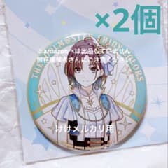 浅倉透 ビッグ缶バッジ ③ 2個 完売品 未開封 シャニマス - メルカリ