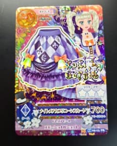 アイカツカード ナイトメアカプリコーンスカート 藤堂ユリカ やぎ座