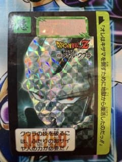 ドラゴンボールZ カードダス 456 メタル・クウラ - メルカリ