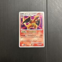 リザードンLV.55 ☆ 1st DP3【ポケカ】【おまとめOK♪】 - メルカリ