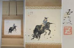 真作】掛軸 小林五浪 牧童 牛乗り少年図 力強い墨の筆致 共箱入 T120