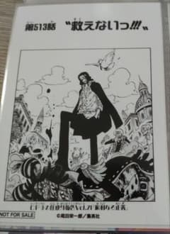 ルッチ 扉絵ブロマイド ワンピース ONE PIECE 513話 - メルカリ