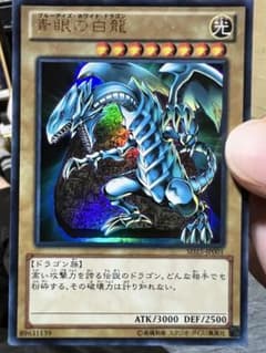 ブルーアイズ、エラーカード 名前文字ずれ - メルカリ