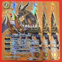 4828バトルスピリッツ 闇輝石六将 幻想獣神キリンクス シークレット 3