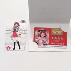 アイドルマスター 天海春香 バースデーカード バースデーストア - メルカリ