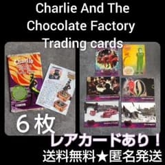 映画「チャーリーとチョコレート工場」のトレカ 6枚 レアカードあり