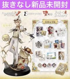 新品未開封Identity V 第五人格 7周年限定オフラインパック 特別豪華版