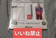 EBiDANくじ 吉田仁人 アクリルスタンド ラストワン M!LK - メルカリ