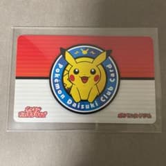 ポケモンだいすきクラブ クラブカード 会員証 - メルカリ