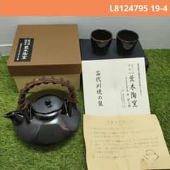 苗代川焼 薩摩焼 荒木陶窯 荒木幹二郎 黒茶家 くろちょか クロチョカ