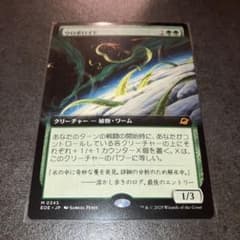 ウロボロイド 拡張non foil 1枚 日本語 MTG - メルカリ