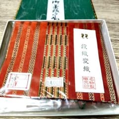 新品未使用〉古袱紗 古帛紗 ふくさ 正絹 西陣織 段織変織 名物裂