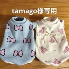 ハンドメイド犬服 tamago様専用 - メルカリ