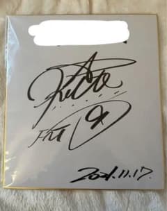 ⭐︎美品⭐︎木村慧人 サイン - メルカリ