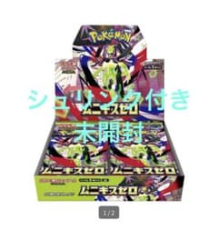 シュリンク付き未開封]ポケモンカード ムニキスゼロBOX - メルカリ
