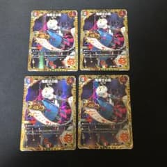 デュエルマスターズ 鬼寄せの術 金トレジャー 4枚 - メルカリ