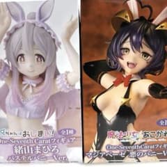 魔法少女にあこがれて One-Seventh Caratフィギュア マジアベーゼ 悪の