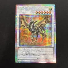 金雲獣 馬龍 マロン プリズマ プリシク 遊戯王 - メルカリ