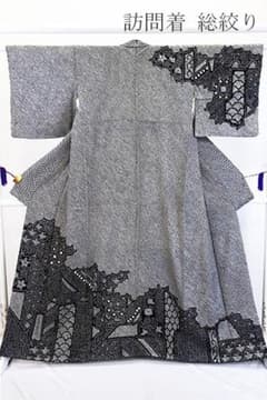 美品 訪問着 総絞り 黒 花文 青海波 身丈163cm 裄丈65cm お洒落 袷