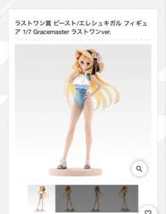 一番くじFGOFate/GrandOrderラストワン エレシュキガルフィギュア Fate