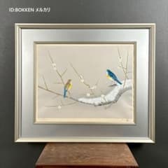 美品 上村淳之「早春」木版画 直筆サイン・印章・発行証有 上村松園の